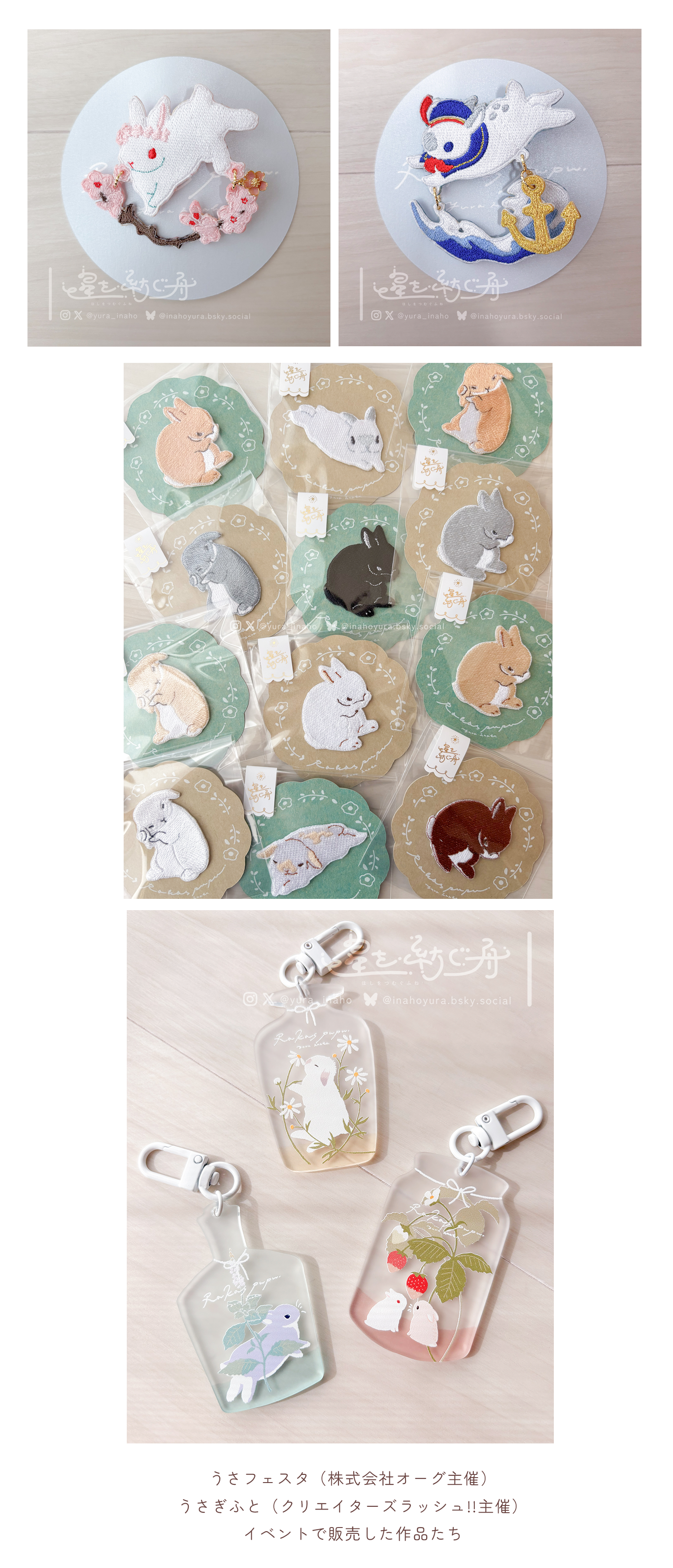 うさぎのイラスト制作例